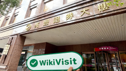 中国台湾实地探访外汇交易商兆丰证券 Mega Securities  存在真实展业场所