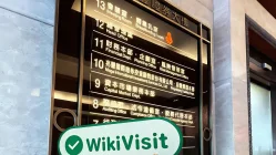 Une visite chez Mega Securities à Taiwan - Bureau trouvé
