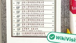 拜訪 元大投信 在台灣的辦公室－訪問目的