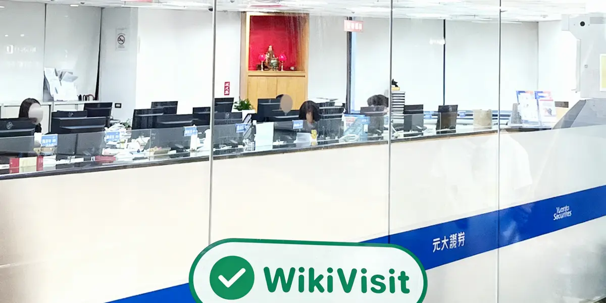 تائیوان میں Yuanta Funds کا دورہ– دفتر کی دریافتاس دورے کی وجہ