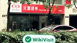 ताइवान में MasterLink Securities की यात्रा - कार्यालय मिला