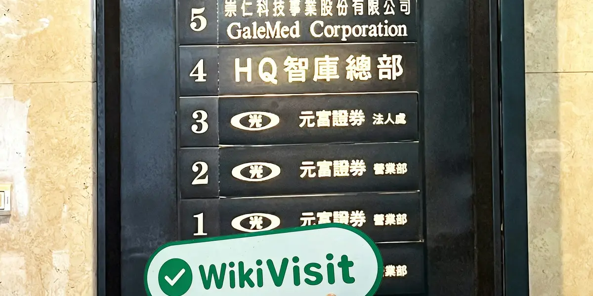 Une visite chez MasterLink Securities à Taiwan - Bureau trouvé
