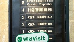 Kunjungan ke MasterLink Securities di Taiwan - Kantor Ditemukan