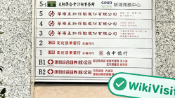 台湾实地探访交易商康和证券集团 Concord Securities Group办公场所真实存在