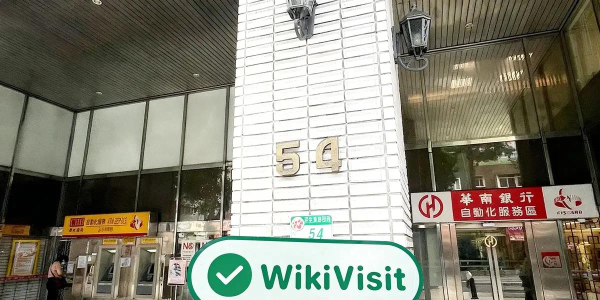  Une visite chez HUA NAN SECURITIES à Taiwan - Bureau trouvé