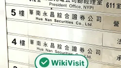  Ein Besuch bei HUA NAN SECURITIES in Taiwan - Büro gefunden