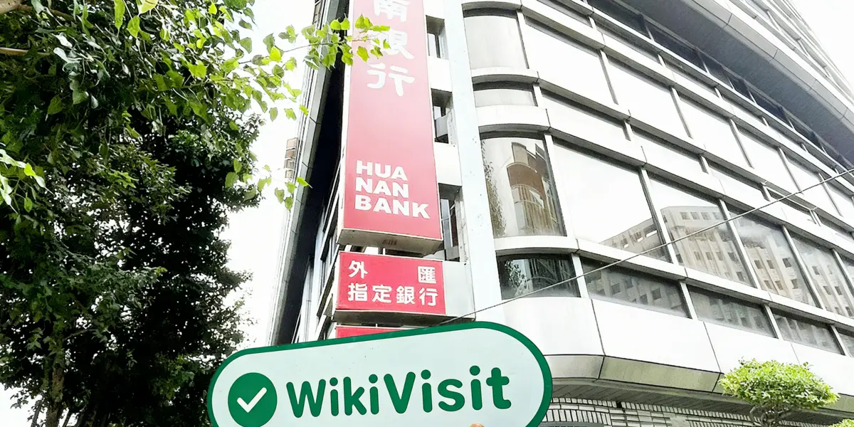  Une visite chez HUA NAN SECURITIES à Taiwan - Bureau trouvé