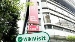  ताइवान में HUA NAN SECURITIES की यात्रा - कार्यालय मिला