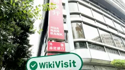  Ein Besuch bei HUA NAN SECURITIES in Taiwan - Büro gefunden