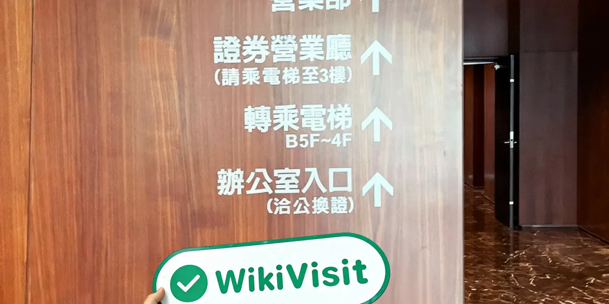 A Visit to CTBC SECURITIES in Taiwan – Office Found
