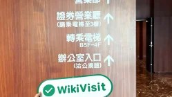 A Visit to CTBC SECURITIES in Taiwan – Office Found