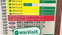 中国台湾实地探访外汇交易商国泰期货 Cathay Futures 存在真实展业场所