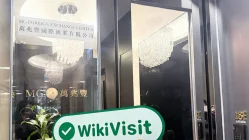Una visita a MIBD en Hong Kong - Oficina Encontrada