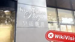  A Visit to Sunway in Hong Kong – No Office Found