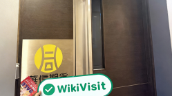 中国香港实地探访外汇交易商华信期货 Huaxin Futures 存在真实展业场所