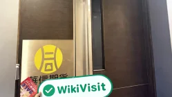中国香港实地探访外汇交易商华信期货 Huaxin Futures 存在真实展业场所