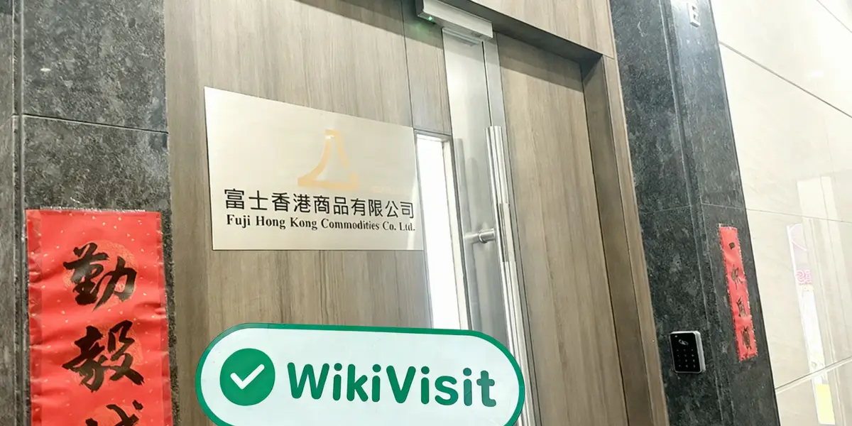 ہانگ کانگ میں FUJI HONG KONG COMMODITIES کا دورہ – دفتر دریافت ہوا