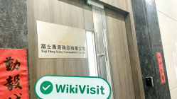 Hong Kong'daki FUJI HONG KONG COMMODITIES Ziyareti - Ofis Bulundu