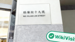 中国香港实地探访外汇交易商ZHENG DA INTERNATIONAL  存在真实展业场所