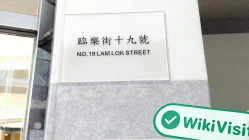 ہانگ کانگ میں ZHENG DA INTERNATIONAL کا دورہ – دفتر دریافت