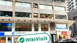 Una visita a Rui Da en Hong Kong - Oficina Encontrada