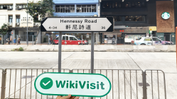 訪問日發在香港 - 辦公室發現