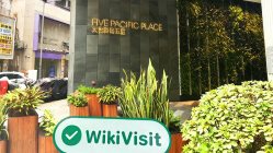 訪問日發在香港 - 辦公室發現