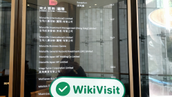 中国香港实地探访外汇交易商Manulife  存在真实展业场所