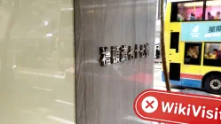  Bisita sa BeeVest Securities sa Hong Kong - Walang Natagpuang Opisina