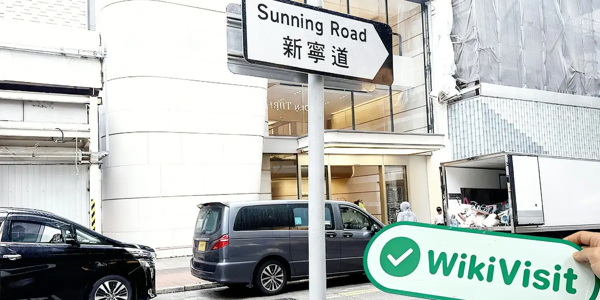 เยี่ยมชม SinoPac ในฮ่องกง - พบสำนักงาน