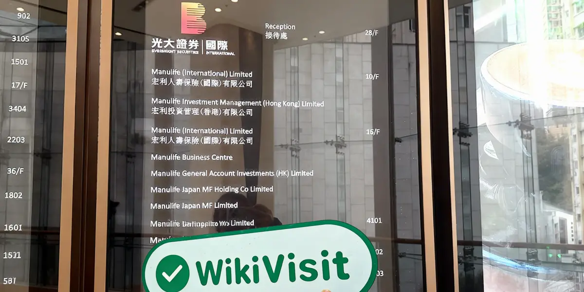 中国香港实地探访外汇交易商Everbright Securities  存在真实展业场所