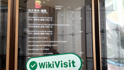 زيارة إلى إيفربرايت سيكيوريتيز في هونغ كونغ - تم العثور على المكتب