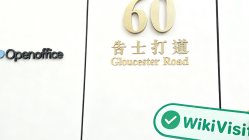 中国香港实地探访外汇交易商Huarong  存在真实展业场所