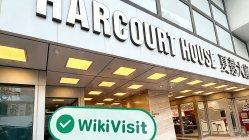 홍콩 UTRADE 방문 - 사무실 발견