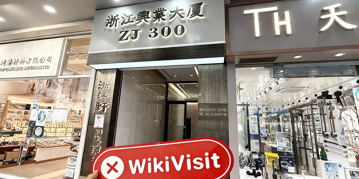 Ein Besuch bei BESTONFX in Hongkong - Kein Büro gefunden