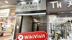 홍콩에서 BESTONFX 방문 - 사무실을 찾을 수 없음