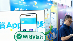 Emperor Financial Services Group参加Wiki Finance Expo Hong Kong 2025