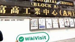 中国香港实地探访外汇交易商TOPWEALTH  存在真实展业场所