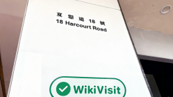 زيارة إلى ASTRUM في هونغ كونغ - تم العثور على المكتب