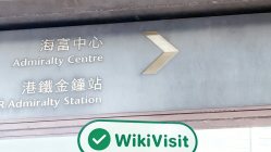 AJS의 홍콩 방문 - 사무실 발견