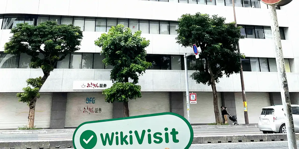 Una visita a Okigin Securities Limited in Giappone - Ufficio Trovato