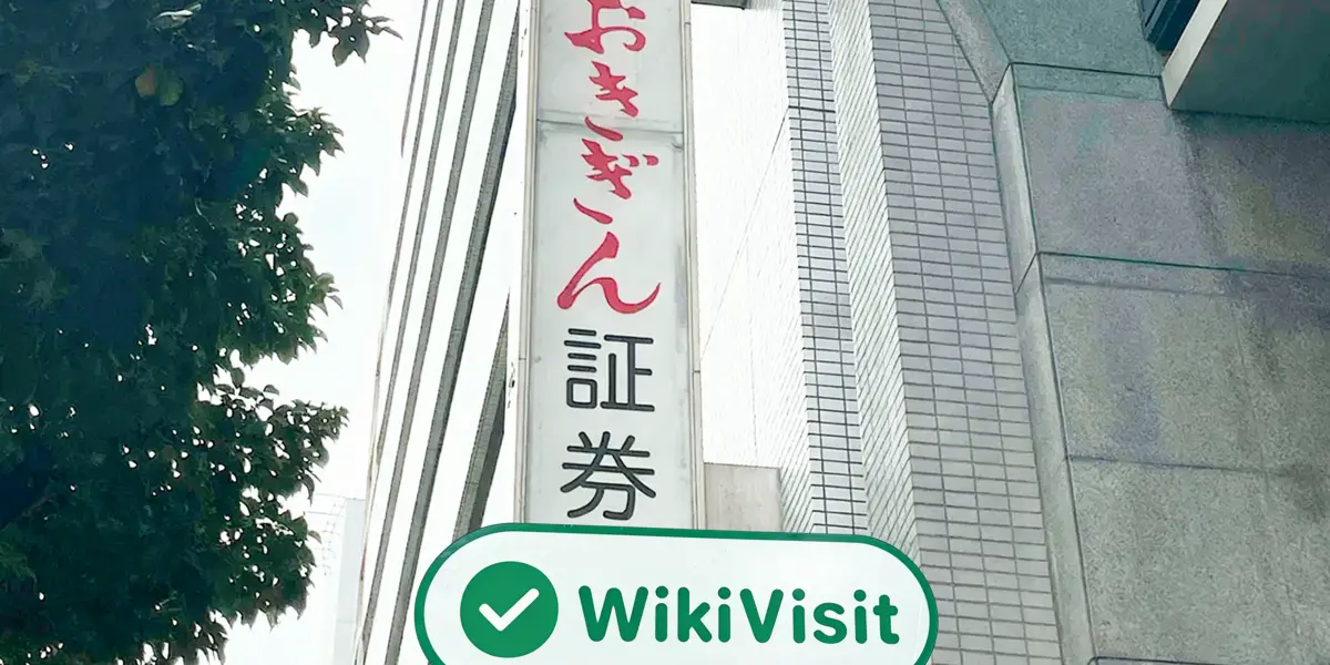 Una visita a Okigin Securities Limited in Giappone - Ufficio Trovato