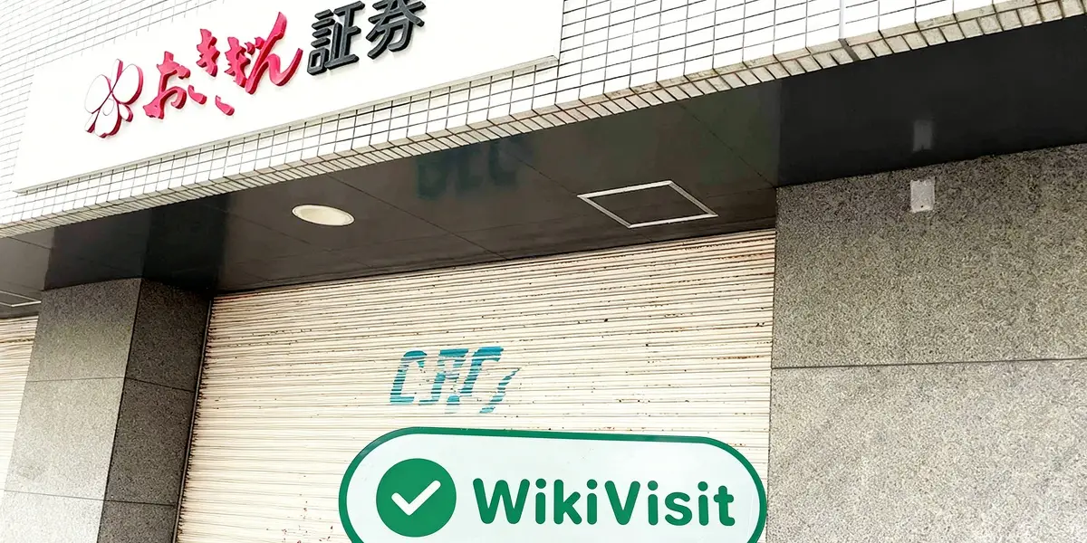 Una visita a Okigin Securities Limited in Giappone - Ufficio Trovato