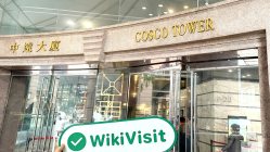 中国香港实地探访外汇交易商Forthright   存在真实展业场所