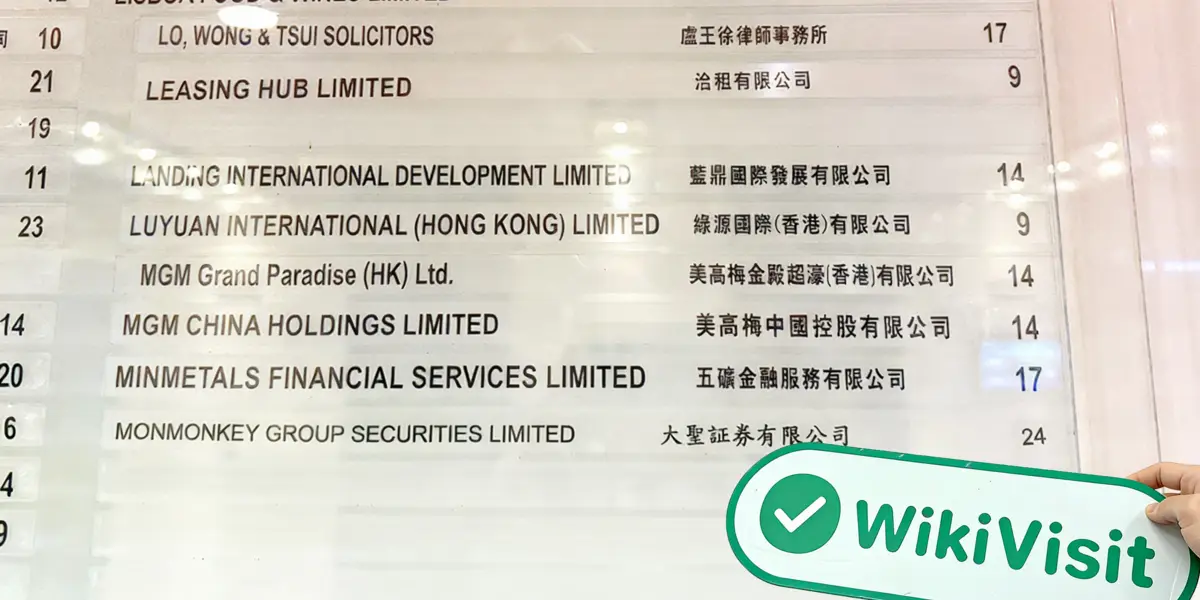 訪問五礦金融在香港 - 辦公室發現