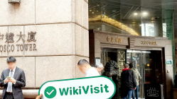 香港のLUKFOOKへの訪問 - オフィス発見