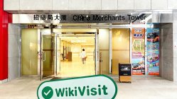 中国香港实地探访外汇交易商WellLink 存在真实展业场所
