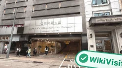ہانگ کانگ میں Victory Securities کا دورہ – دفتر دریافت ہوا