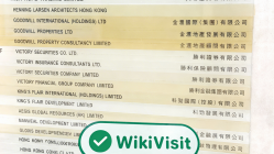 홍콩 Victory Securities 방문 - 사무실 발견