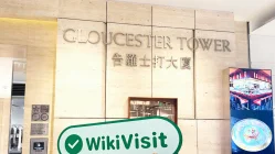 Une visite chez Barings à Hong Kong - Bureau trouvé